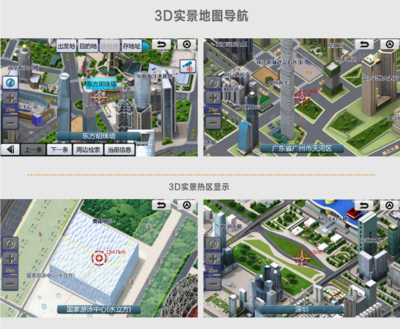 3d高清地图实景地图手机版，不收费的3d卫星街景地图