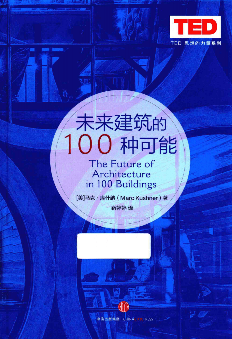 未来建筑的100种可能，未来建筑会呈现的三大特点