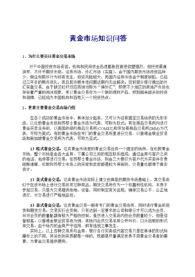 民间投资知识，民间投资法律政策实用手册