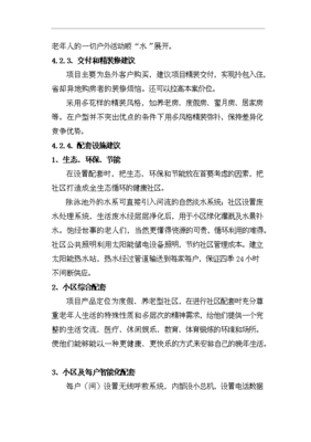 海南买房投资知识问答题库，海南买房策略