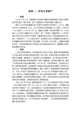 金融投资知识讲解稿子大全，金融投资知识点