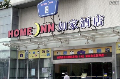 加盟如家酒店需要什么条件，酒店加盟店排行榜加盟10大品牌