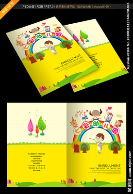 幼儿园封面画手绘简单图片，幼儿园封面图片素材