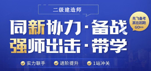 二建报考条件，二建报考条件学历专业要求