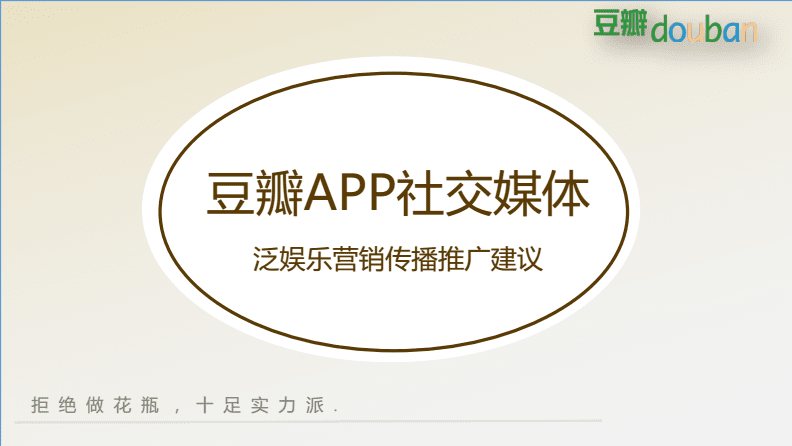 写策划案用什么app，写策划案用什么词