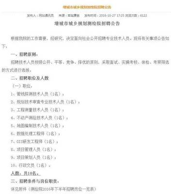 事业单位城乡规划专业知识题库，事业单位城乡规划专业知识题库答案