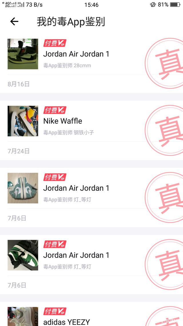 专卖莆田鞋app软件，专卖莆田鞋app软件微商app