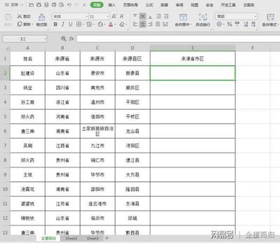 表格中的省市和详细地址合并，表格中的省市和详细地址合并在一起