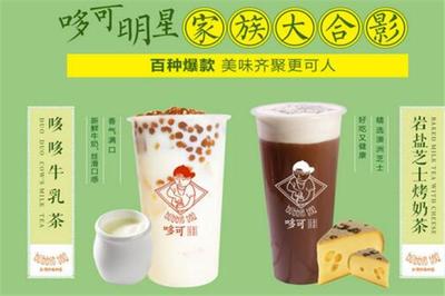 中国奶茶加盟网官网，全国奶茶加盟连锁店
