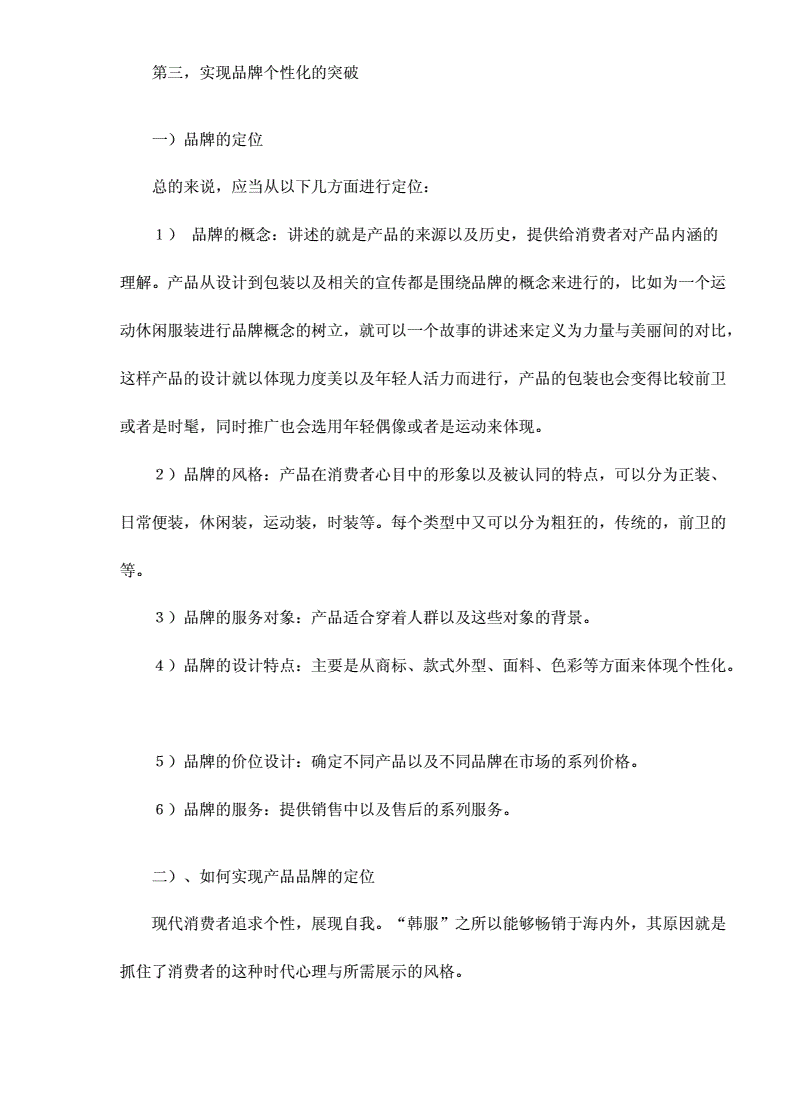 企业策划案例，企业策划案例分析