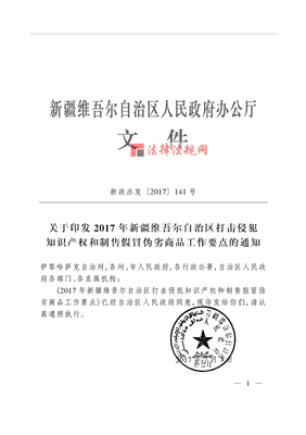 黄浦区投资知识产权方法，广州市黄埔区知识产权保护企业协会