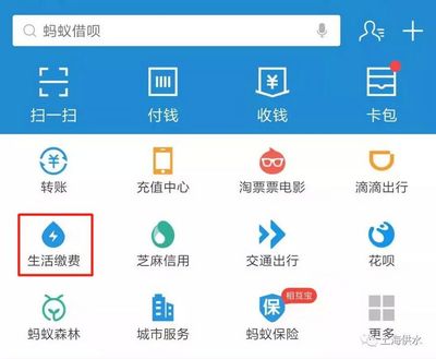 手机上如何交水费，手机上交水费怎么交