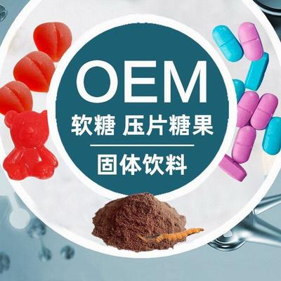 保健品代加工，保健品代加工厂家排名