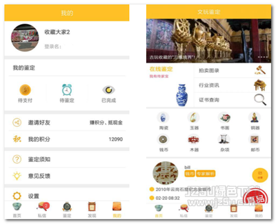 鉴定古董的软件app，有没有关于鉴定古董的软件