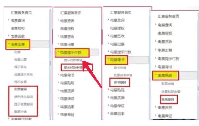 中国银行怎么查电子承兑记录，中国银行怎么查询电子承兑交易记录