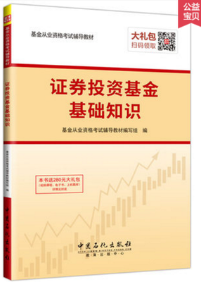 证券pdf投资基金基础知识，证券投资基金 pdf
