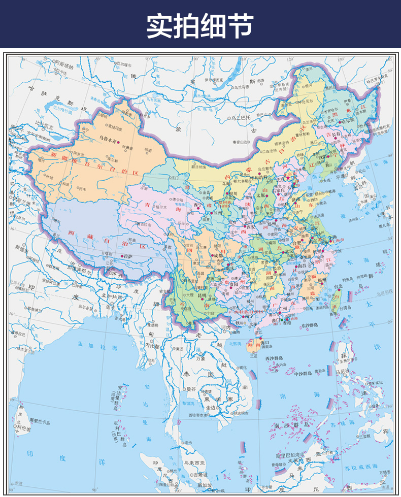 中国地图全图，中国地图全图放大