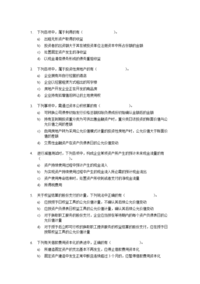 投资公司会计面试专业知识，投资公司会计工作内容