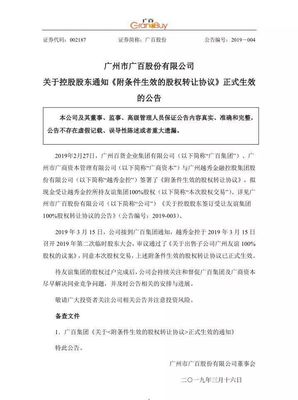 商标转让出售购买，商标转让如何入账