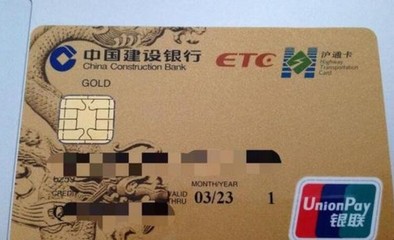 etc注销怎么注销，etc注销怎么注销中国银行卡