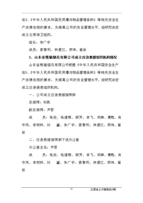 烟花投资理论知识点汇总，烟花概念的股票有哪些