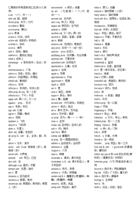 初中英语单词大全汇总，初中英语单词大全汇总电子版