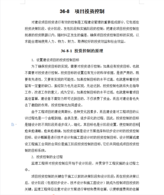 投资管理岗相关知识点，投资管理岗的职责