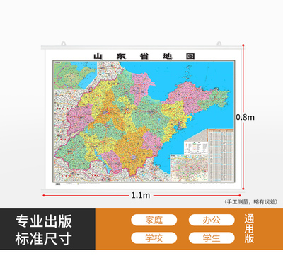 山东省地图全图高清版放大，山东省地图超清