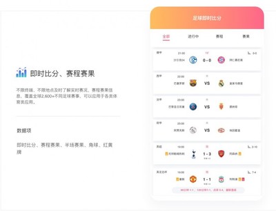 opta数据中文版，必发指数app推荐
