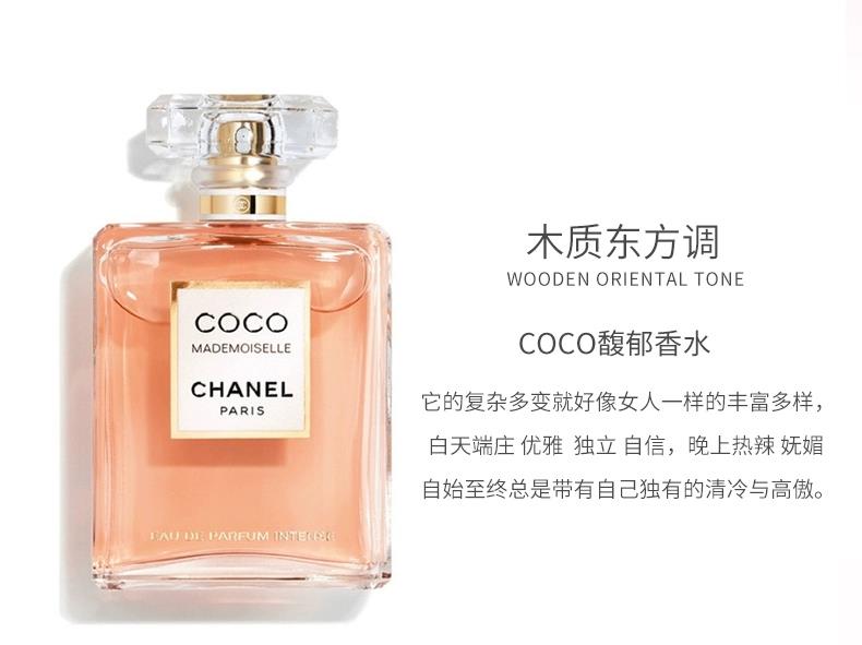 coco是什么牌子，coco是什么牌子香水