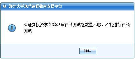 证劵投资学课后知识测试，证券投资课后题