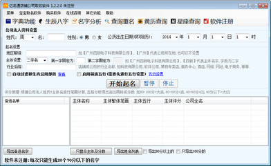 免费自动公司取名字大全，公司免费自动取名网