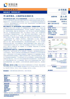 证券投资学大题知识，证券投资学知识点总结