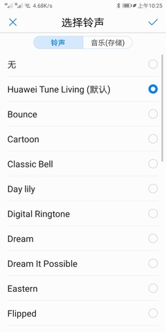 华为大铃声，华为铃声怎么换自己喜欢的音乐
