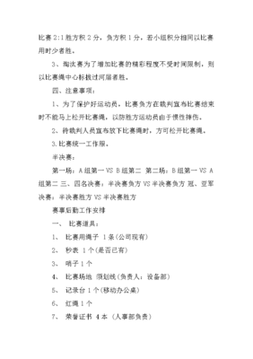 企业方案项目策划书怎么写，企业方案怎么写格式