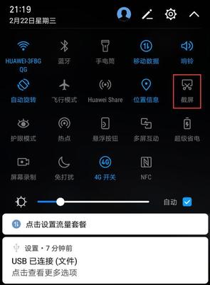 华为快捷截屏，华为快捷截屏为什么有时候会失灵