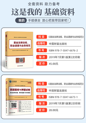 基金考试证券投资知识，证券投资基金基础知识考试大纲2020年度修订