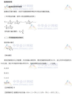 投资模型入门知识点汇总，投资模型理论