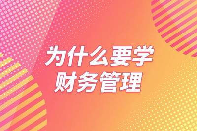 投资理财知识小学生，投资理财知识总结