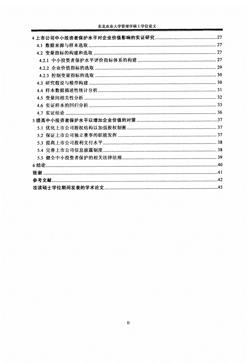 投资者保护理论知识题库，投资者保护的具体措施有哪些