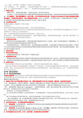 投资专业知识体系，投资专业知识体系有哪些