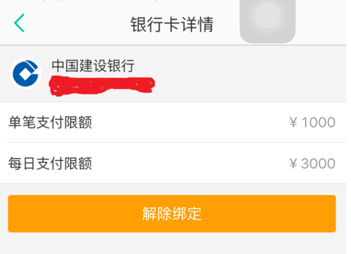 银行卡显示每日消费限额怎么取消，银行卡每日限额提示