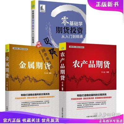中国投资基金基础知识书籍，基金投资书籍排行榜前十名