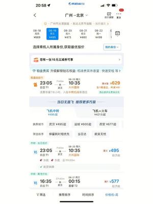 怎么查询订票信息，怎么查别人订票信息