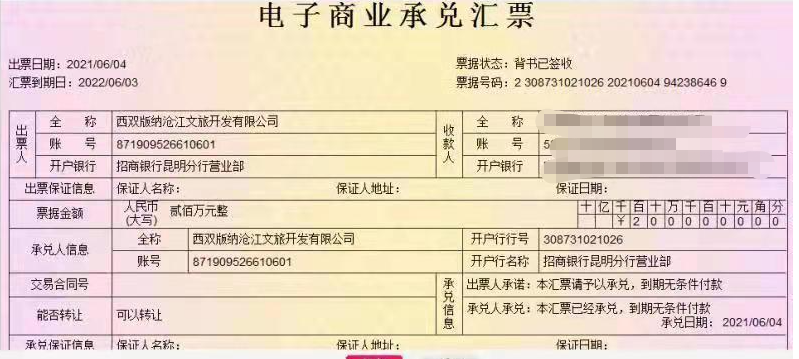 专门做票据贴现的公司，做票据贴现赚钱吗