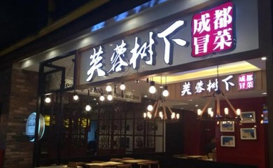 十万元投资加盟开店，10万元加盟店