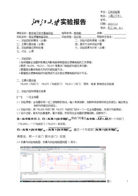 报告格式模板，事故分析报告格式模板