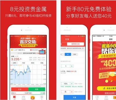 4元投资贵金属商城app，4元投资金属真的假的