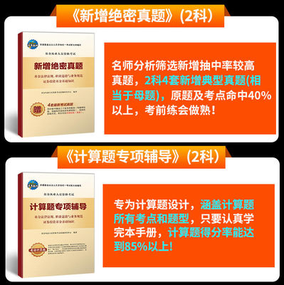 证券投资基金从业基础知识，证券投资基金从业资格考试试题及答案