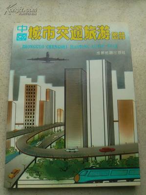 中国地图册主要城市详图，中国地图城市详细